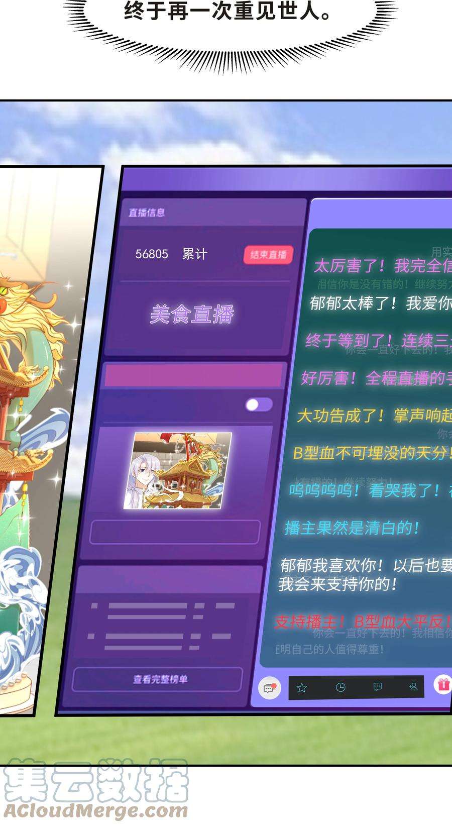 陈伤Chap.33 墨墨像只小松鼠