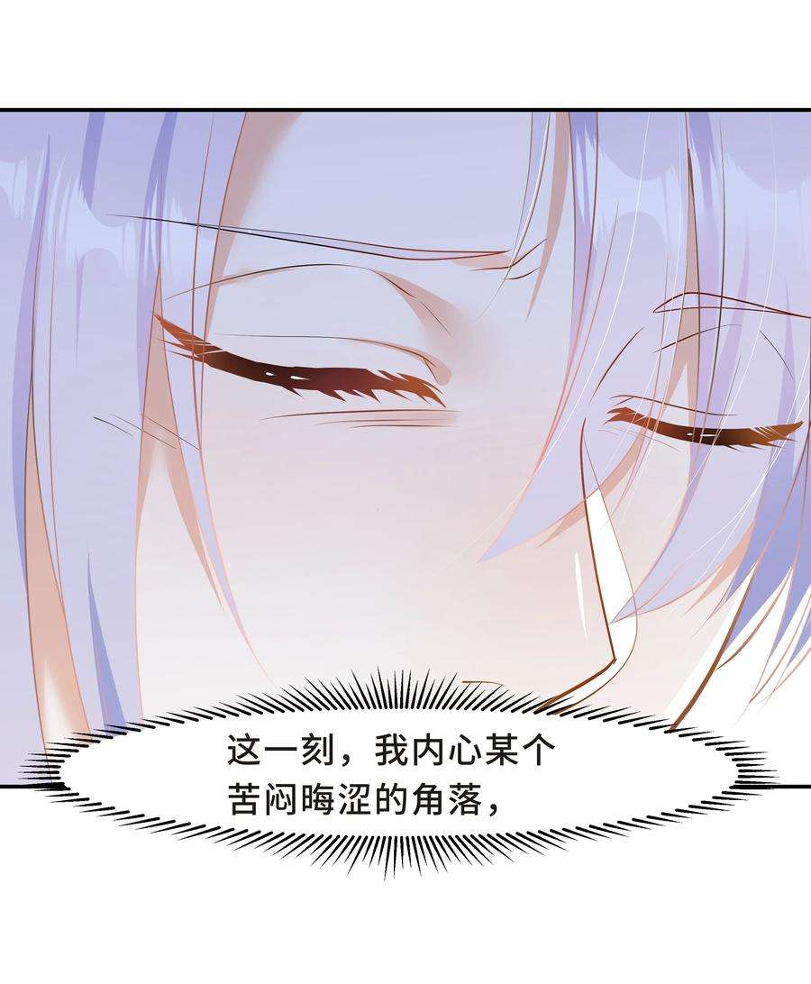 陈伤Chap.33 墨墨像只小松鼠