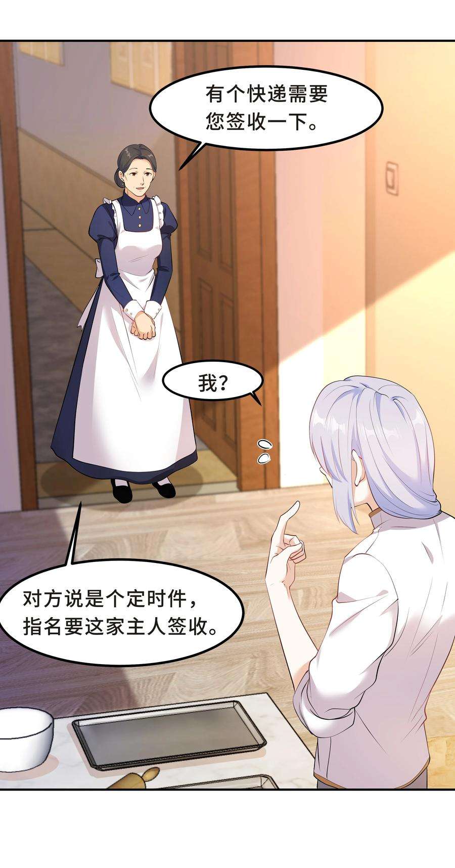 陈伤Chap.33 墨墨像只小松鼠