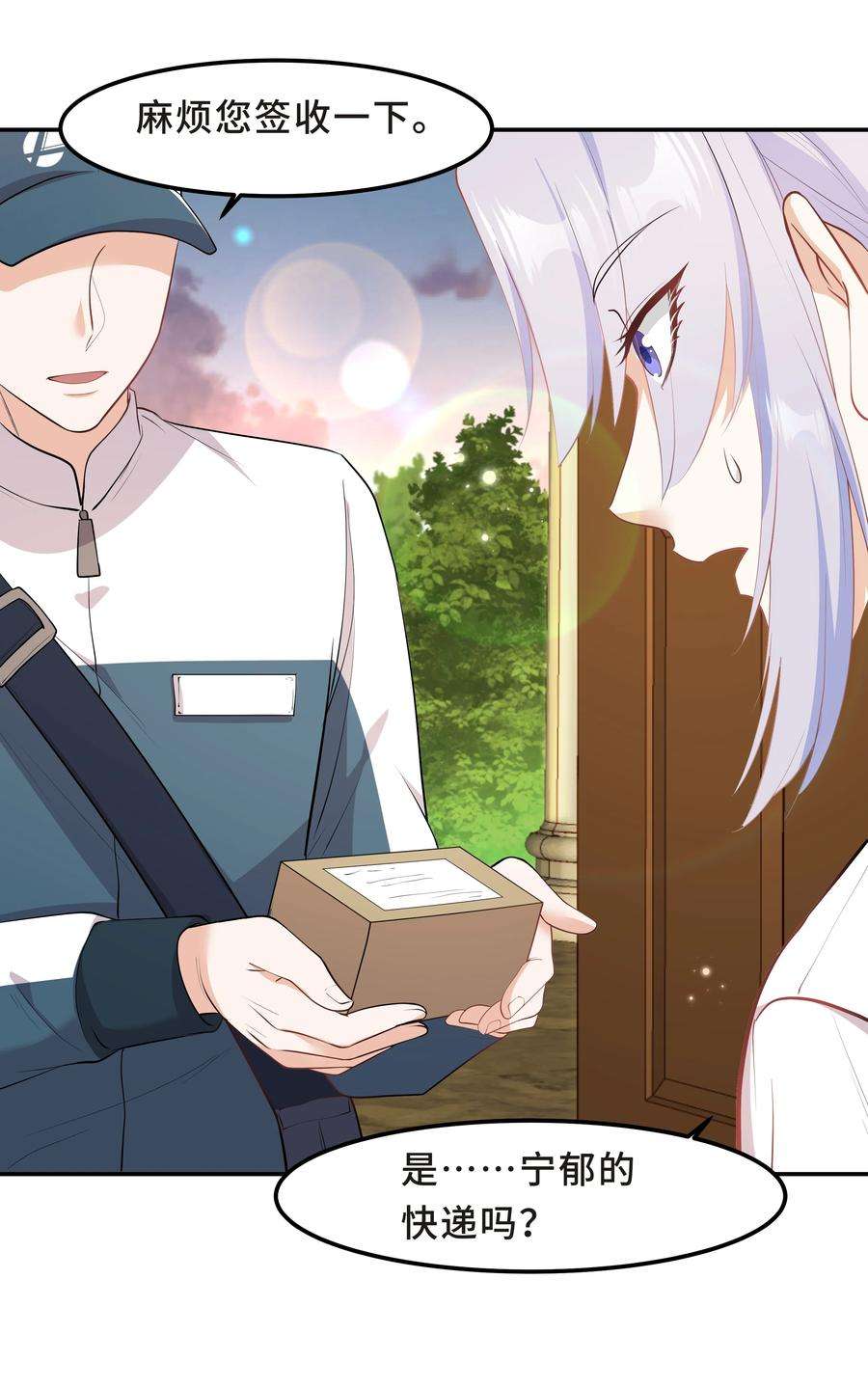 陈伤Chap.33 墨墨像只小松鼠