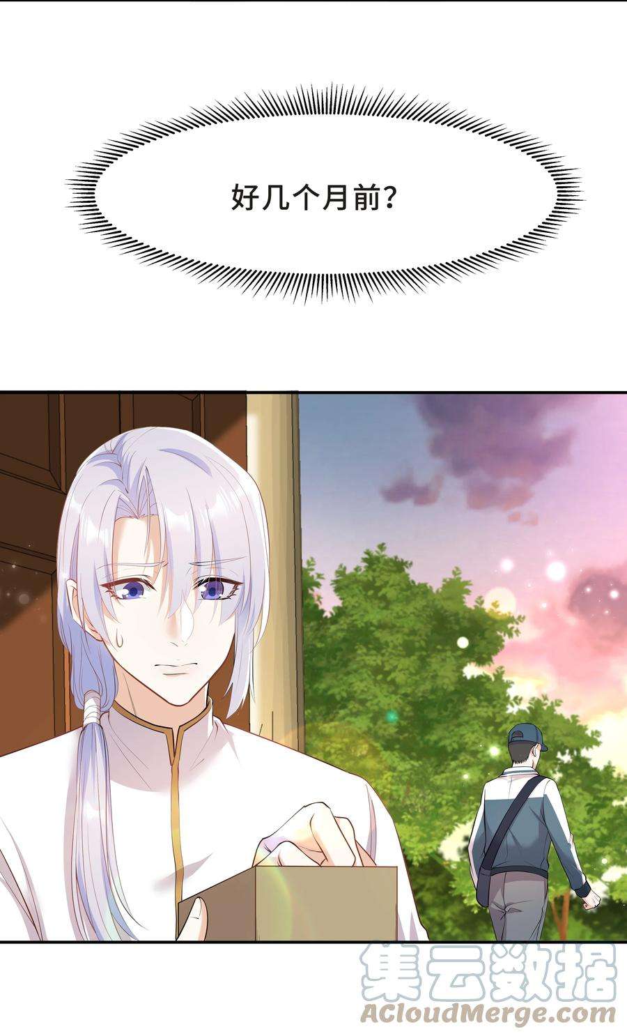 陈伤Chap.33 墨墨像只小松鼠