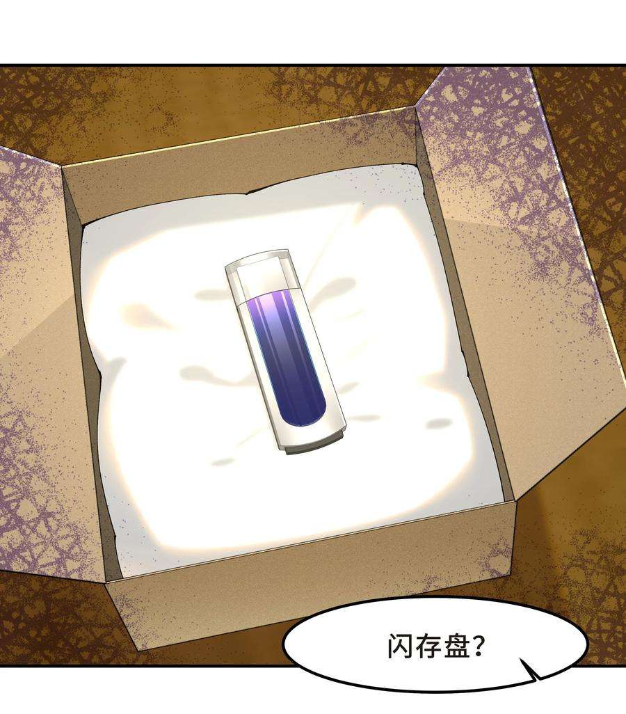 陈伤Chap.33 墨墨像只小松鼠