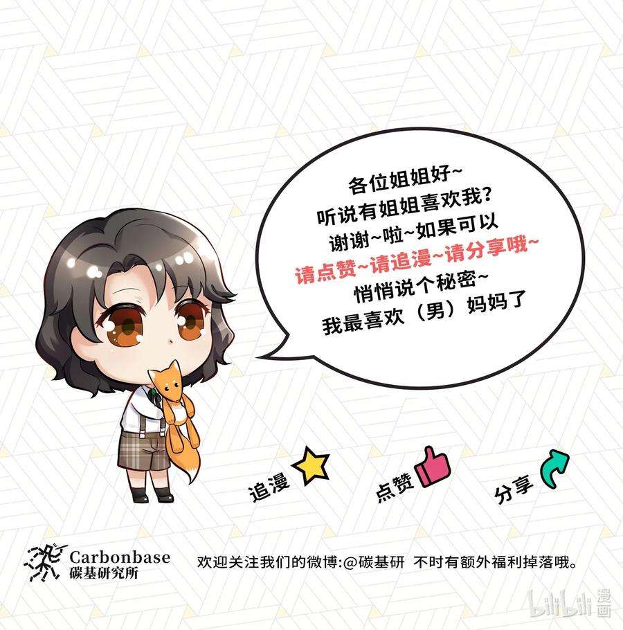 陈伤Chap.33 墨墨像只小松鼠