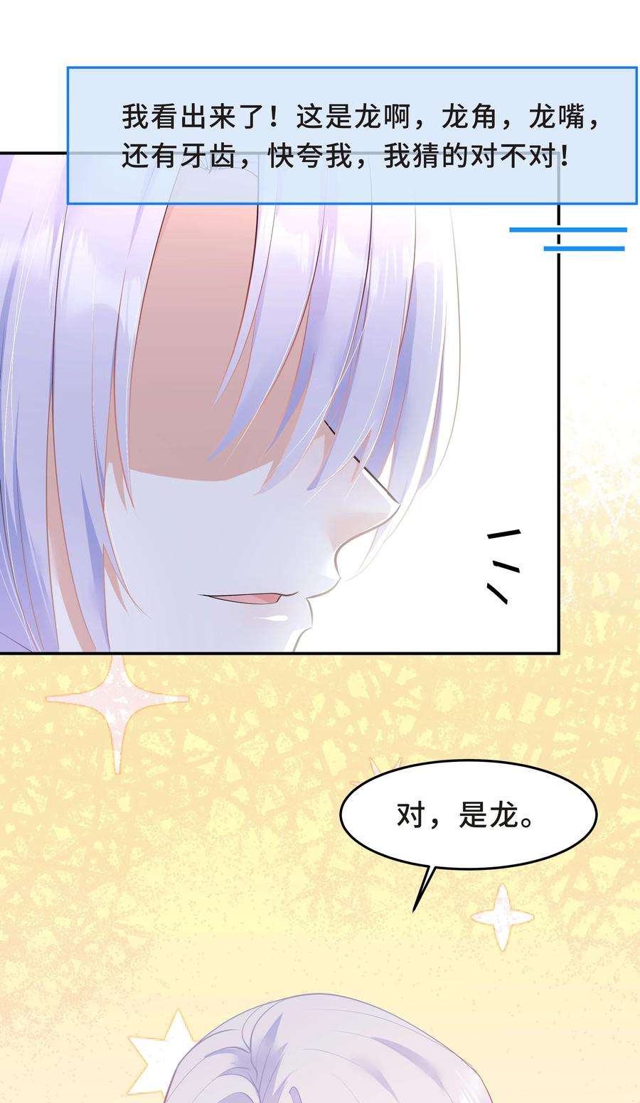 陈伤Chap.33 墨墨像只小松鼠