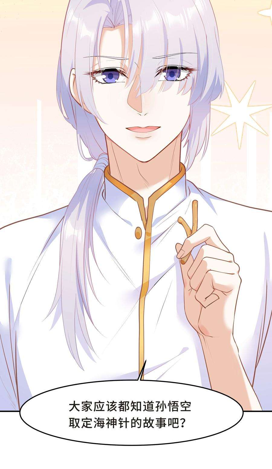 陈伤Chap.33 墨墨像只小松鼠