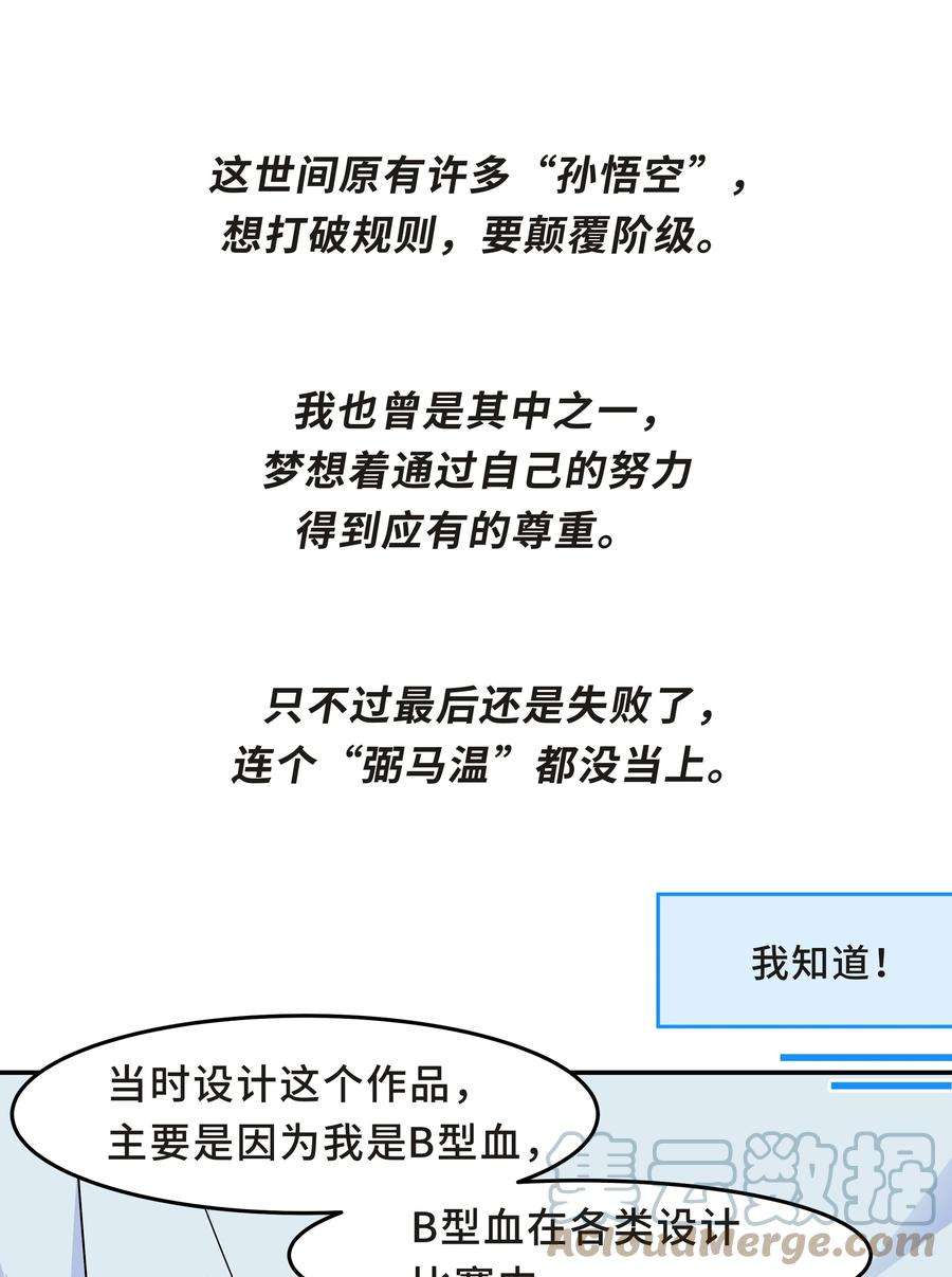 陈伤Chap.33 墨墨像只小松鼠