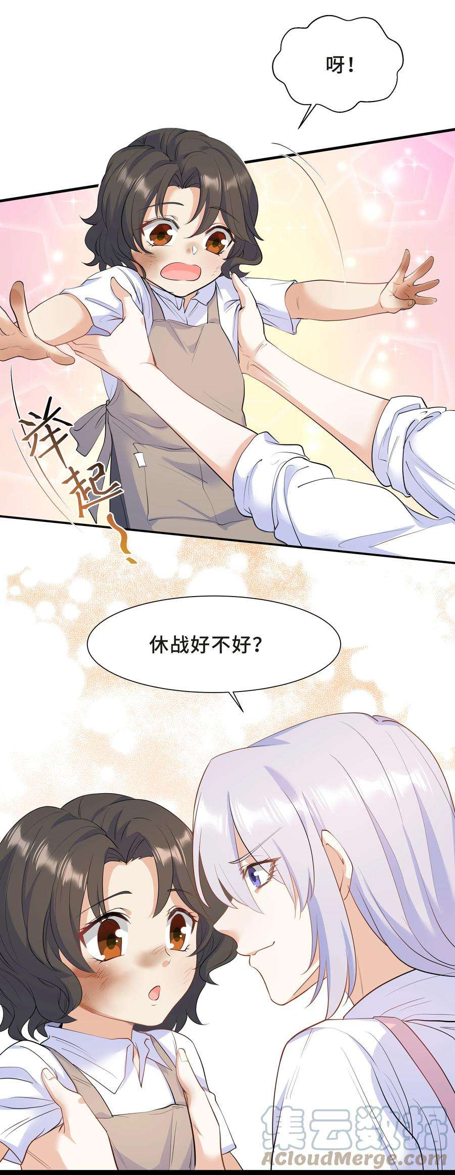 陈伤Chap.38 一定不再犯！