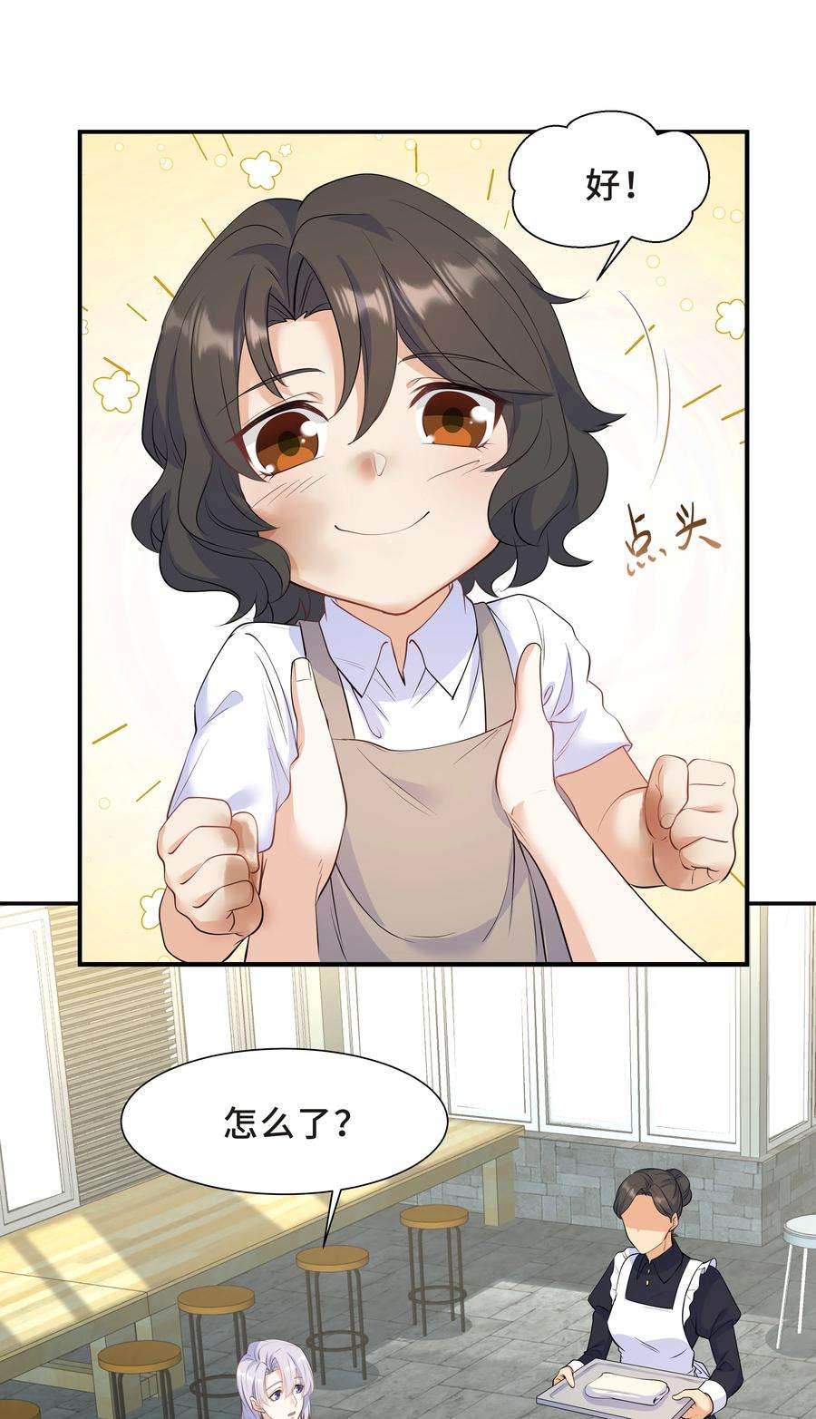 陈伤Chap.38 一定不再犯！