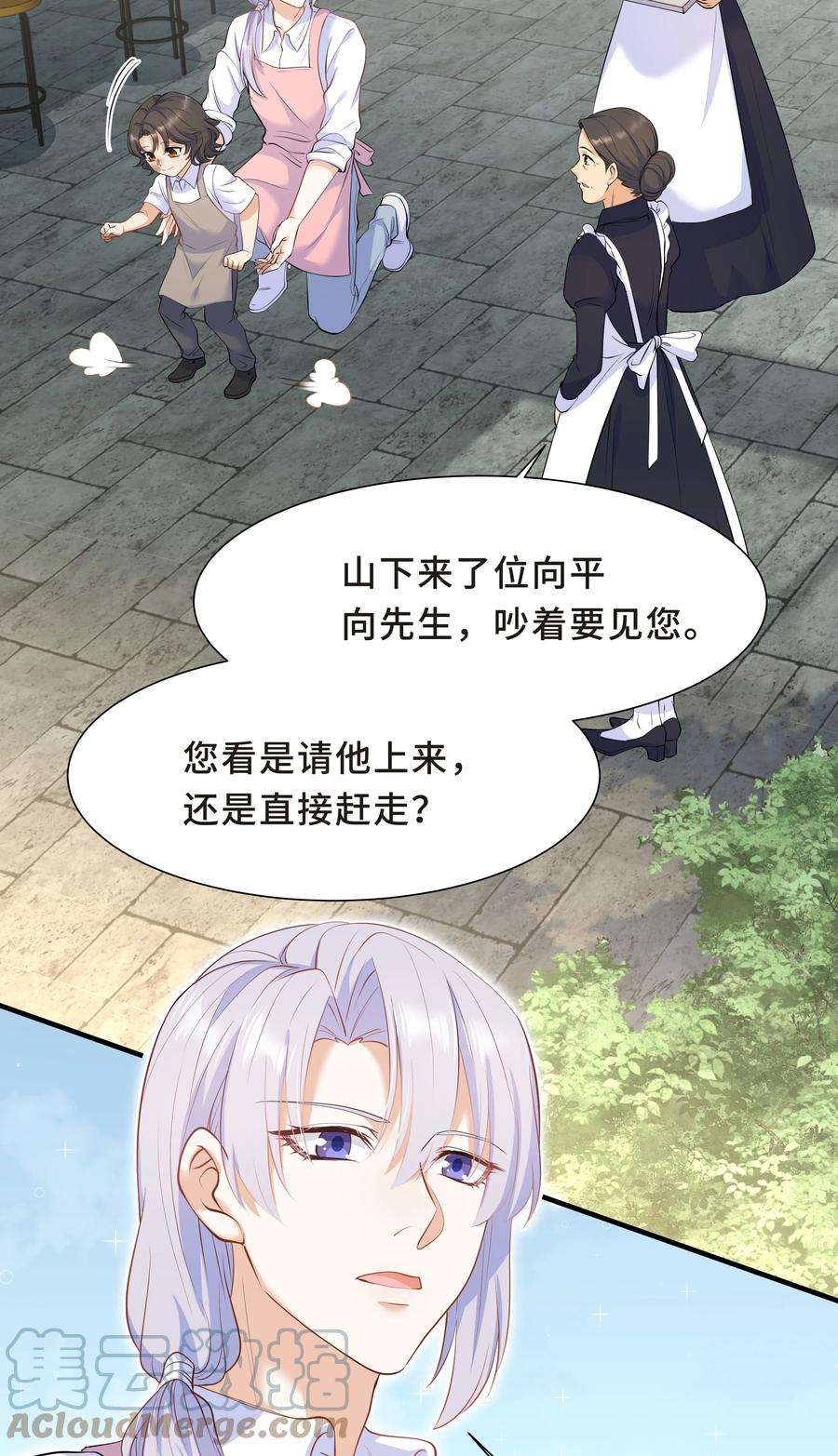 陈伤Chap.38 一定不再犯！