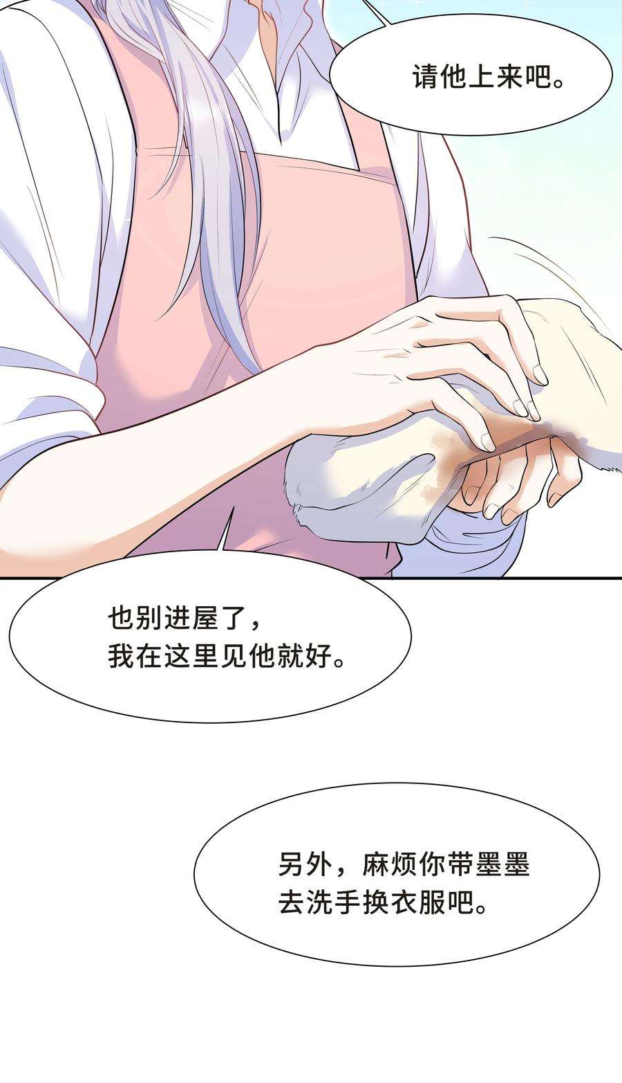 陈伤Chap.38 一定不再犯！