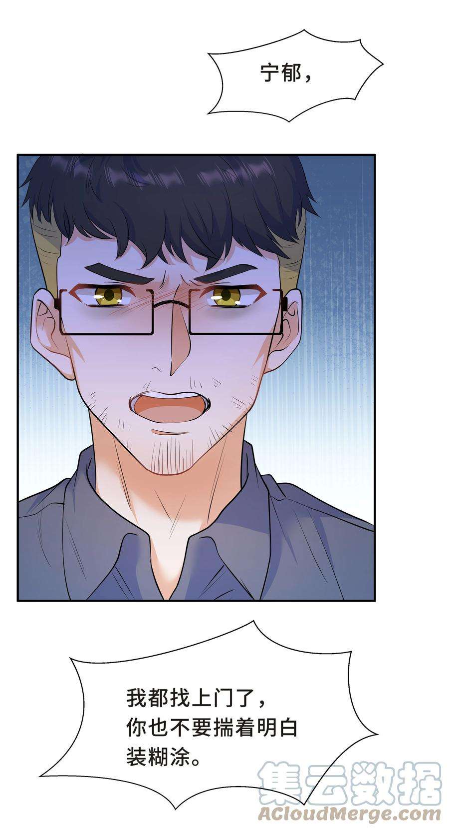 陈伤Chap.38 一定不再犯！