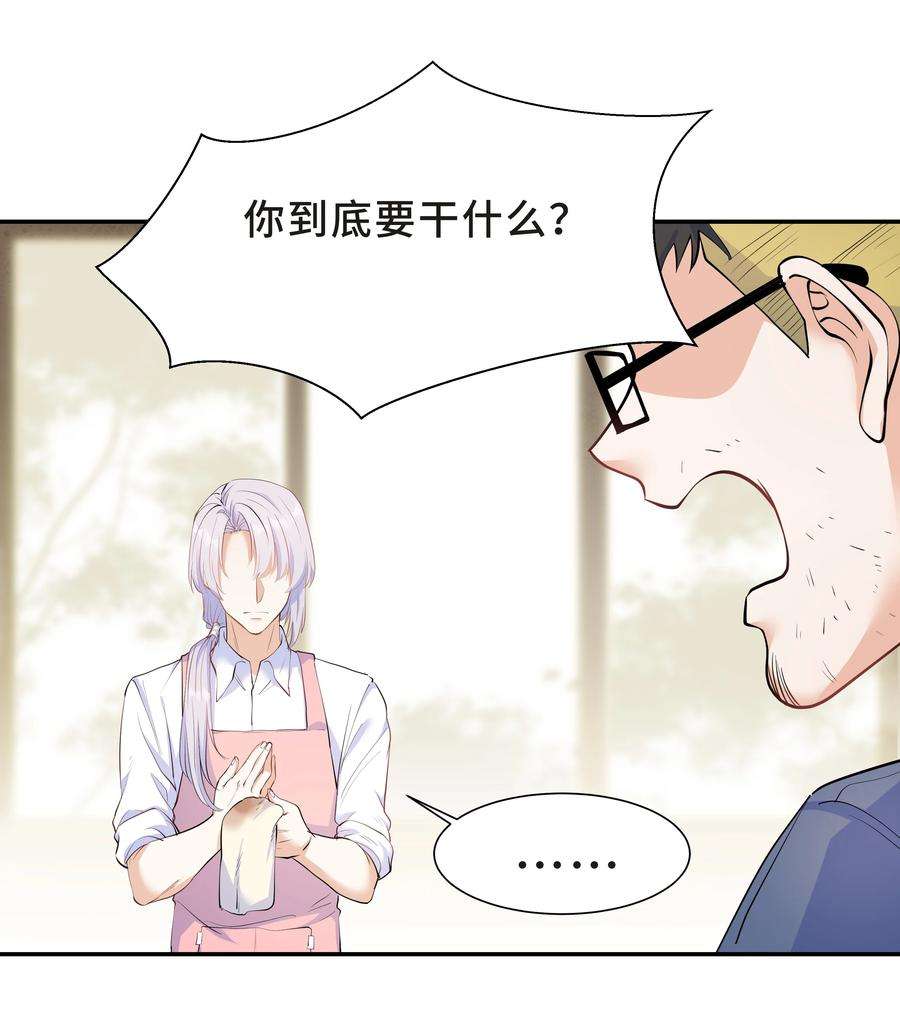 陈伤Chap.38 一定不再犯！