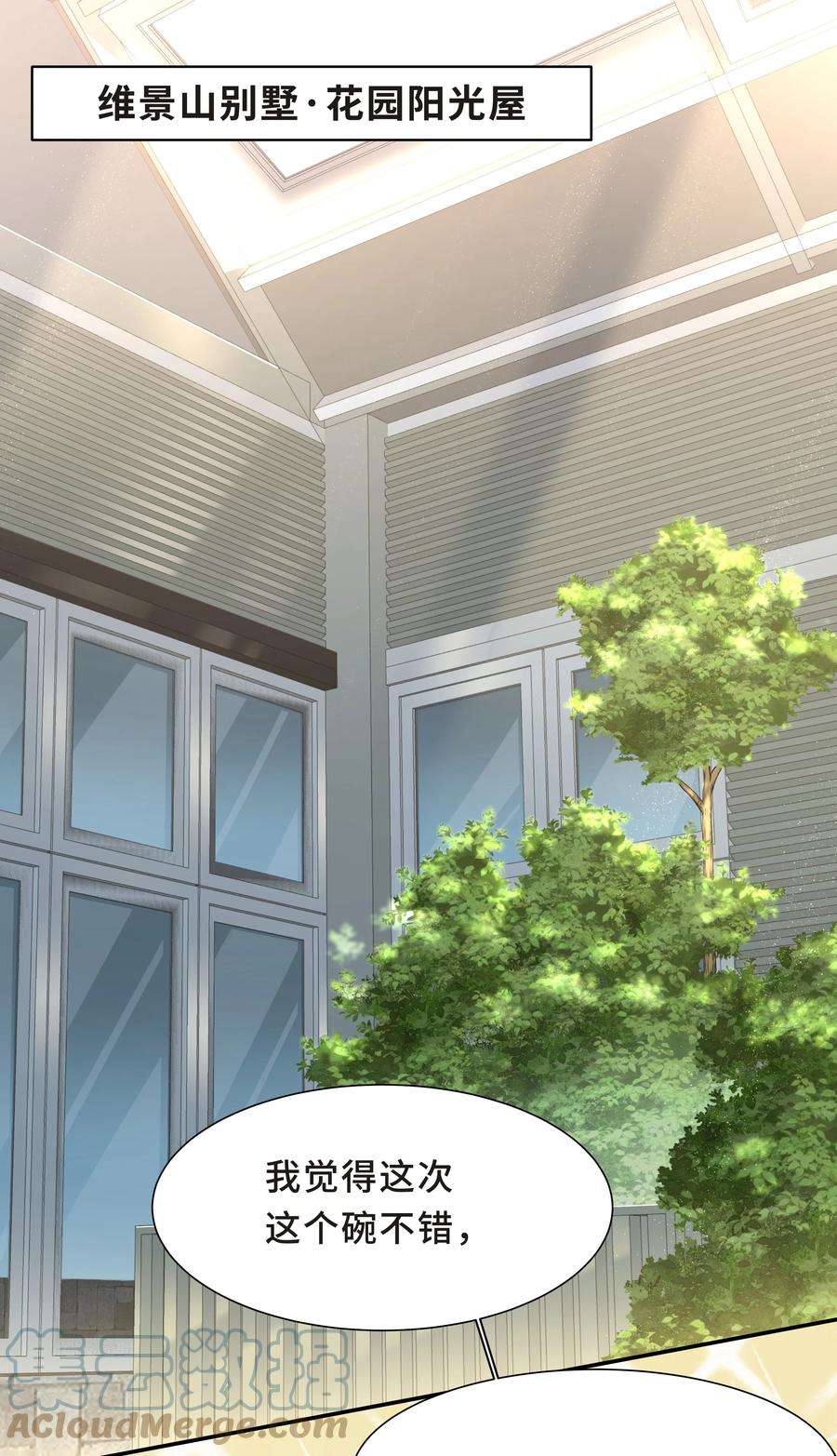 陈伤Chap.38 一定不再犯！
