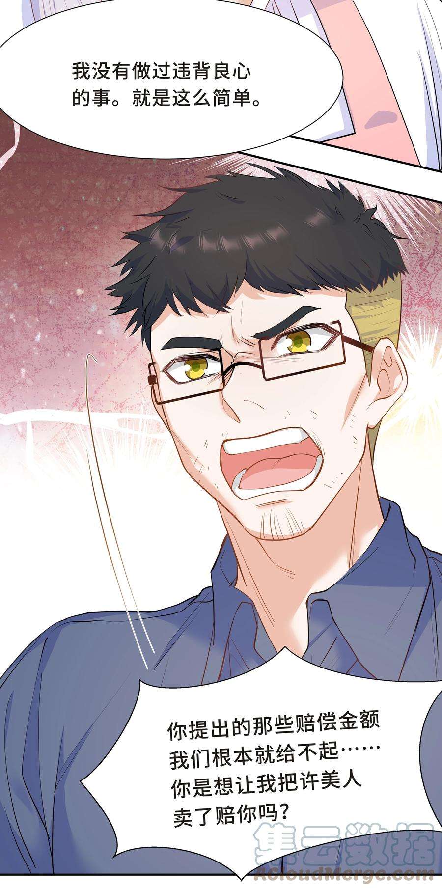 陈伤Chap.38 一定不再犯！