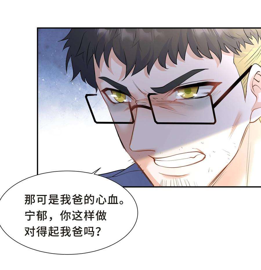 陈伤Chap.38 一定不再犯！