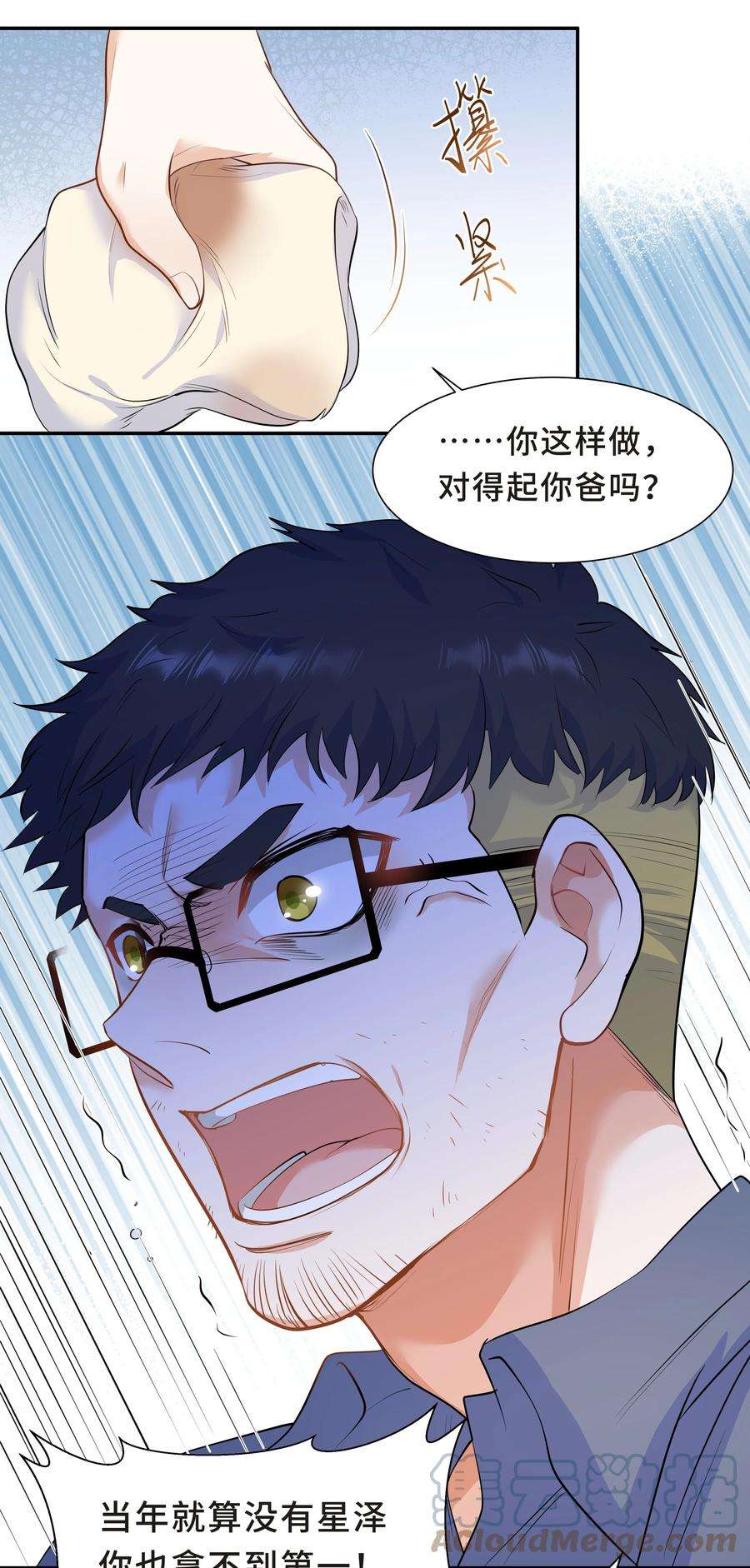 陈伤Chap.38 一定不再犯！