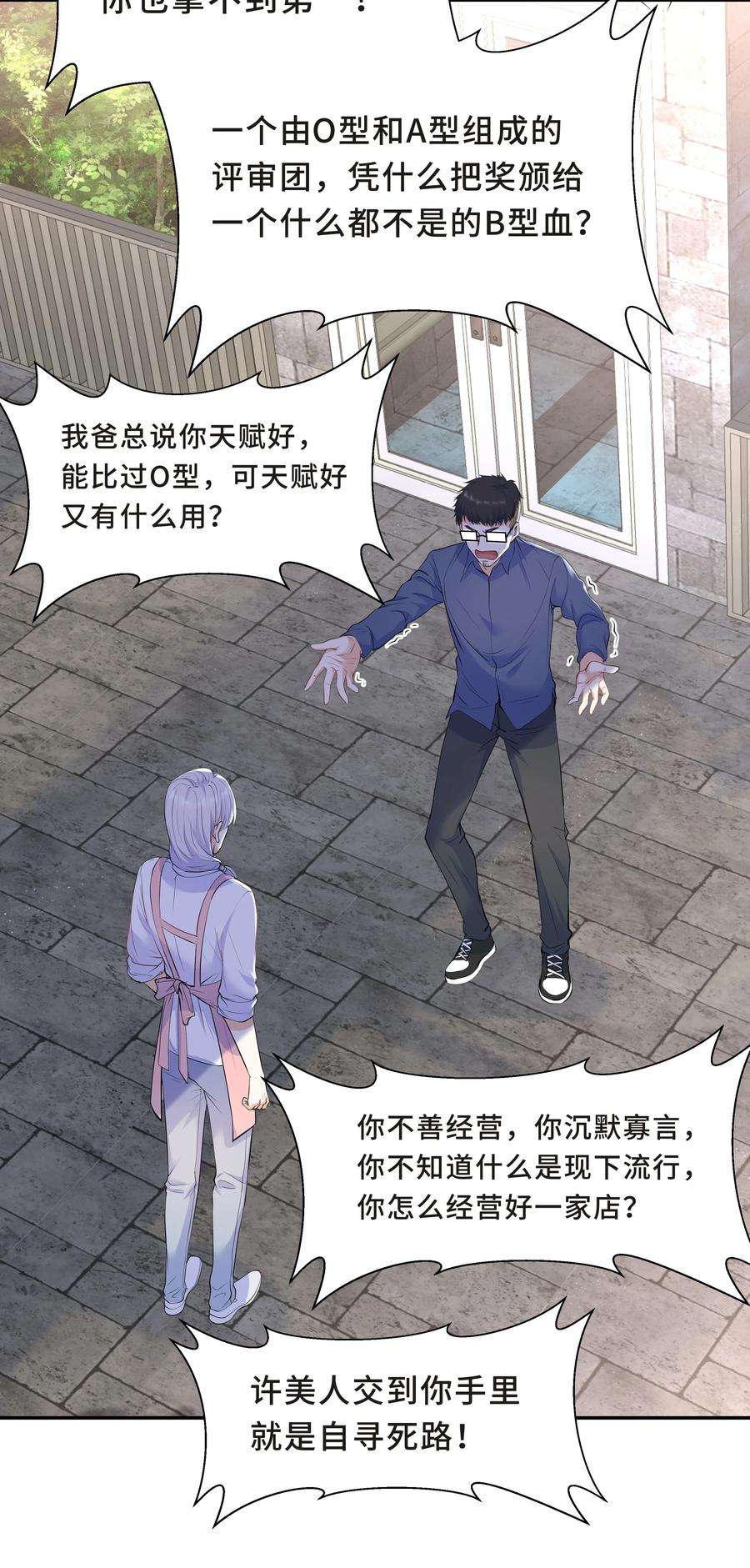 陈伤Chap.38 一定不再犯！
