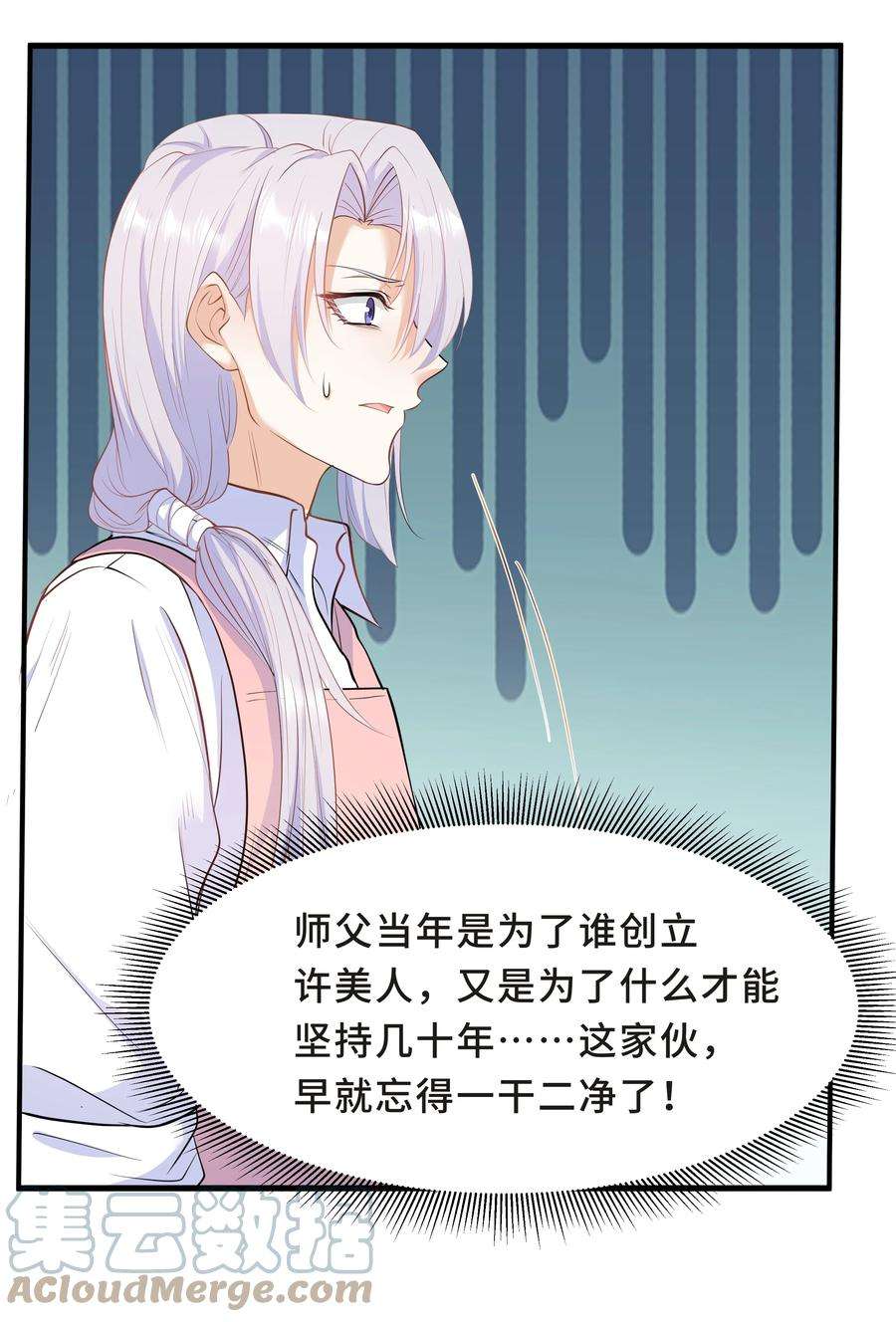 陈伤Chap.38 一定不再犯！