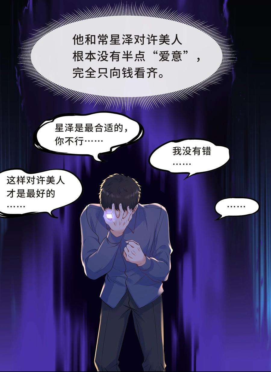 陈伤Chap.38 一定不再犯！