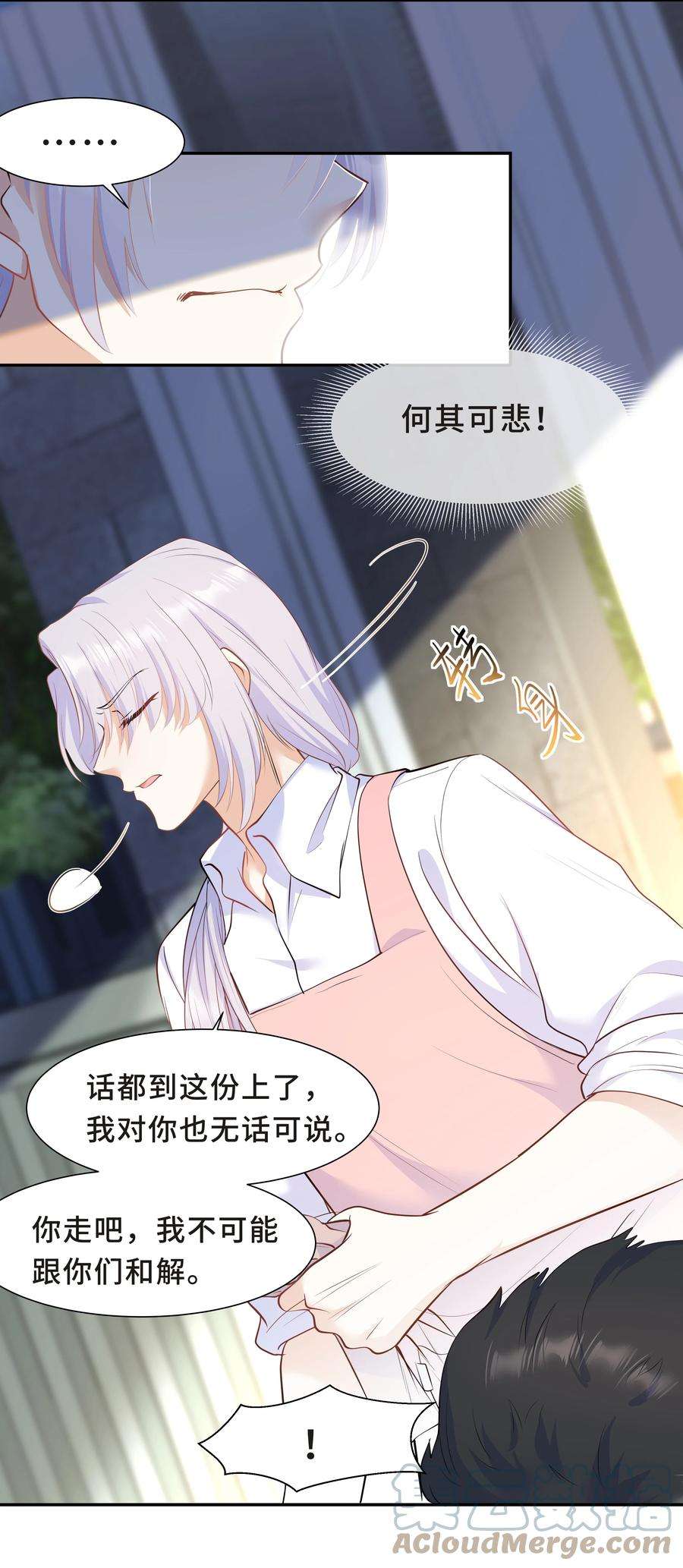 陈伤Chap.38 一定不再犯！