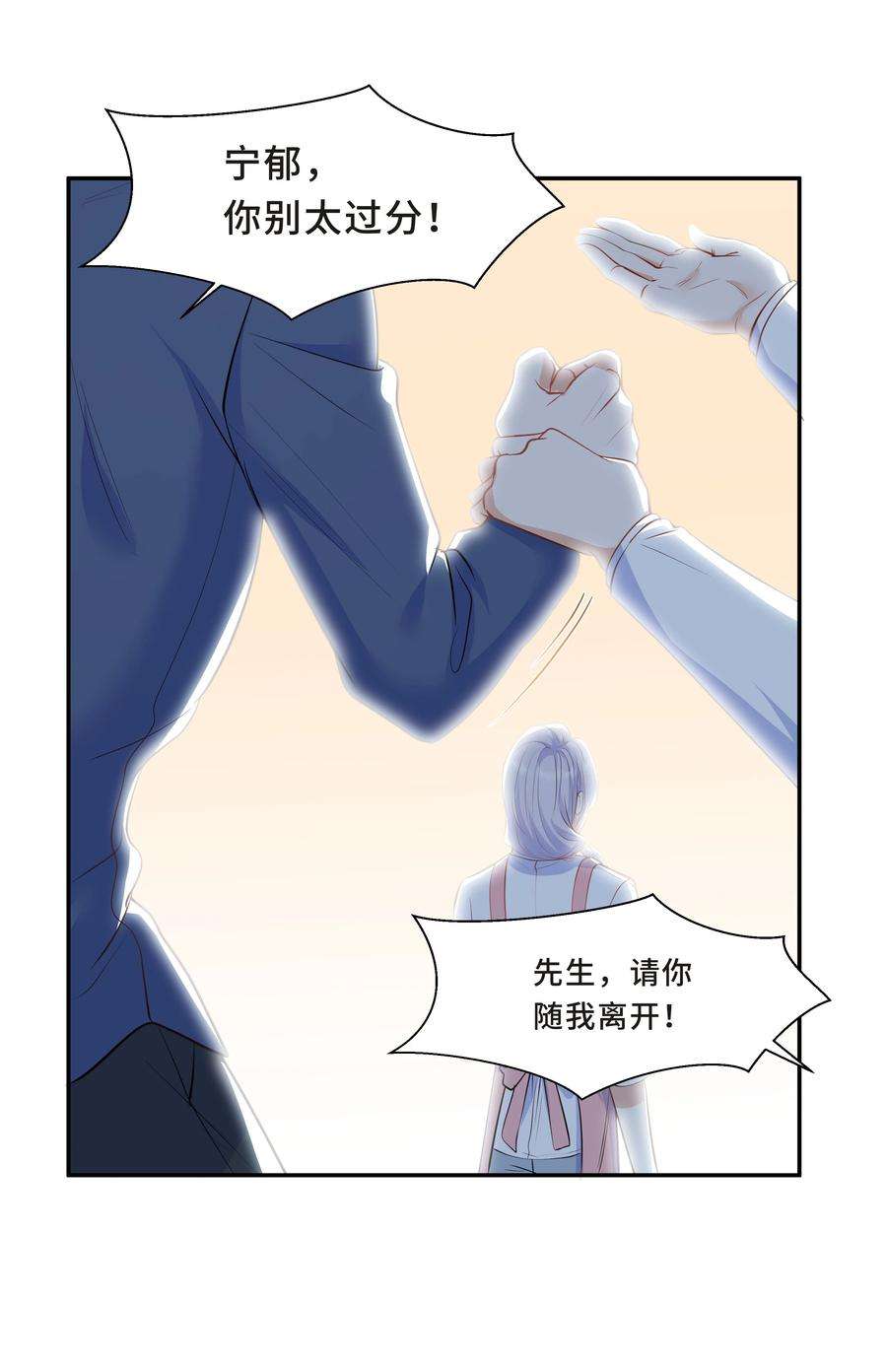 陈伤Chap.38 一定不再犯！