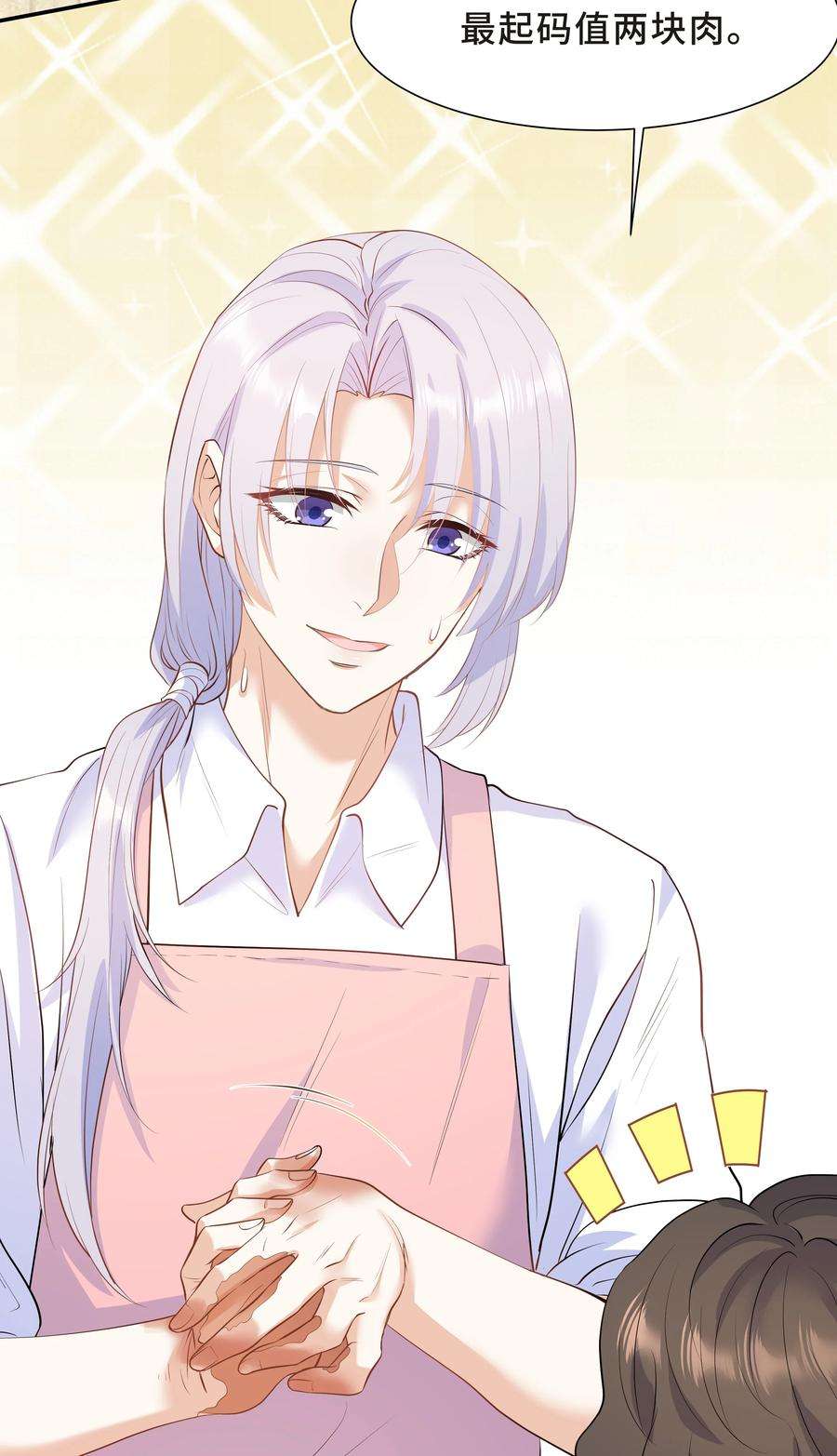 陈伤Chap.38 一定不再犯！