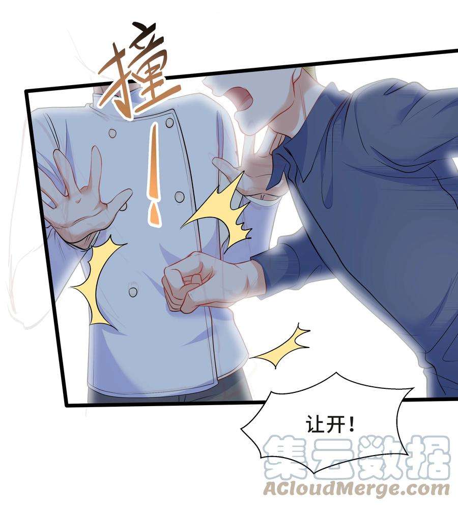 陈伤Chap.38 一定不再犯！