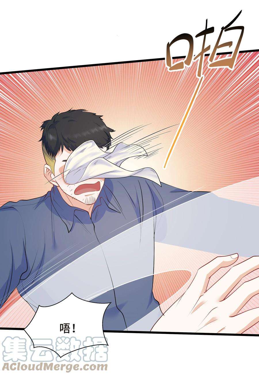 陈伤Chap.38 一定不再犯！