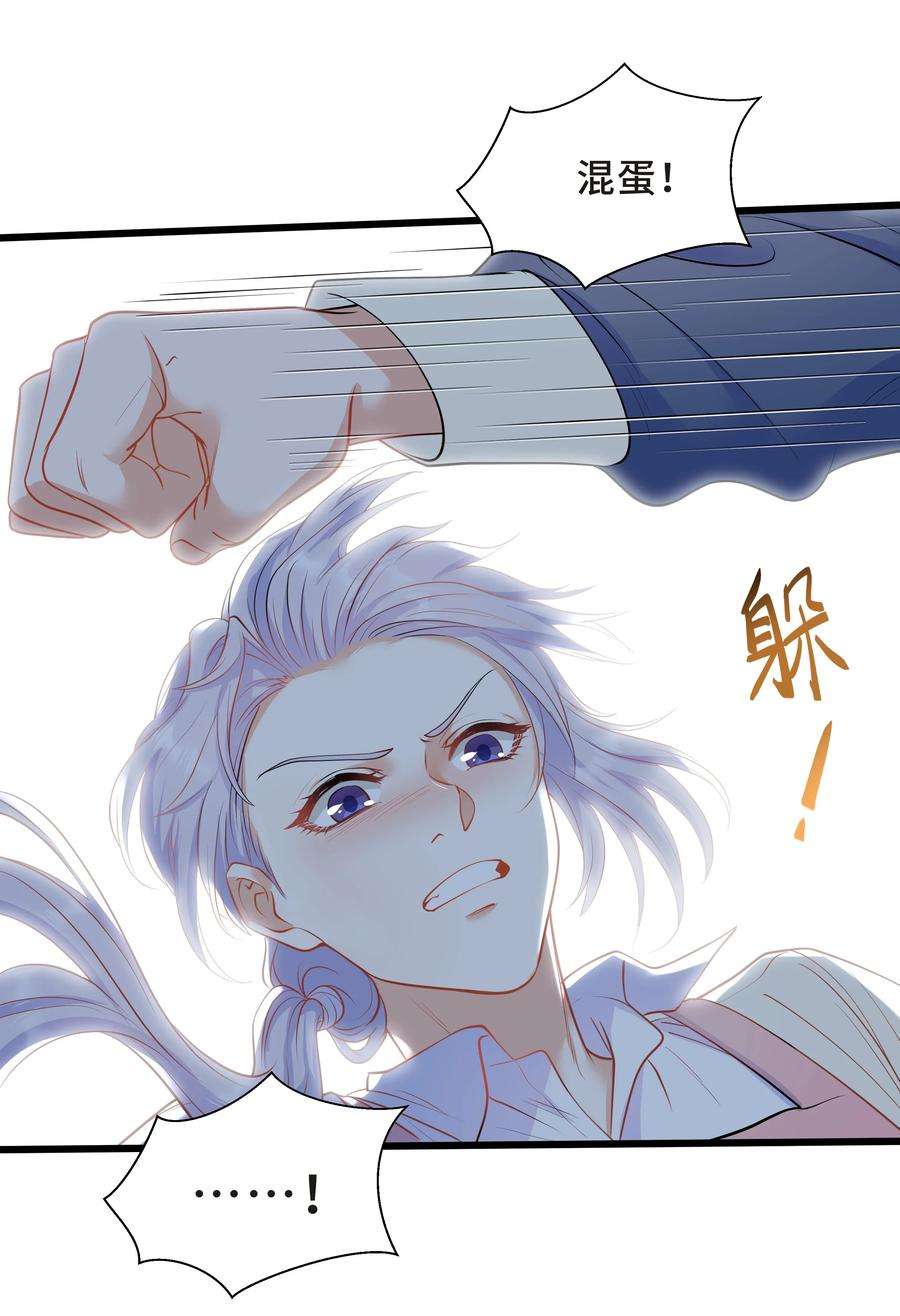 陈伤Chap.38 一定不再犯！