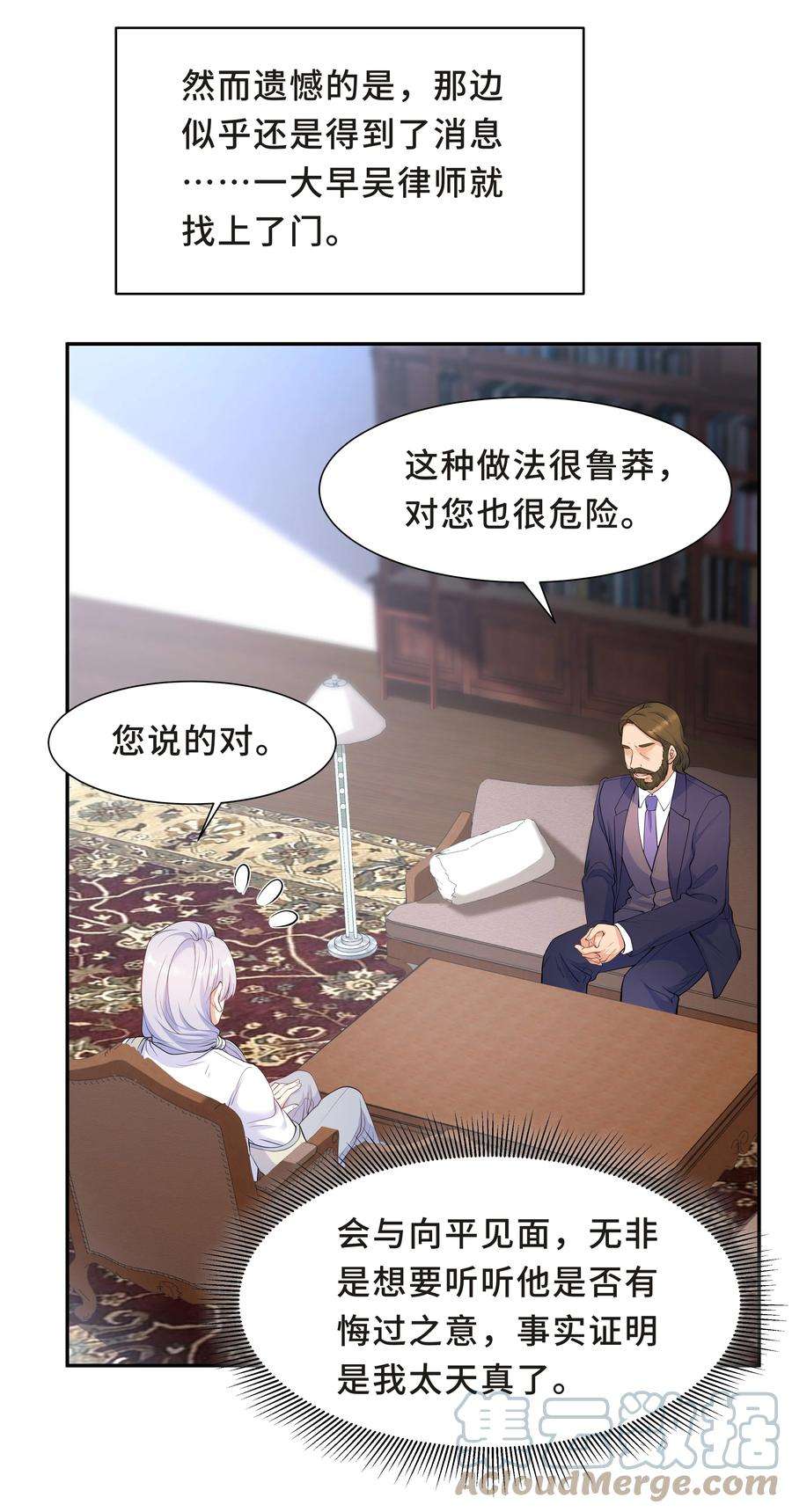 陈伤Chap.38 一定不再犯！