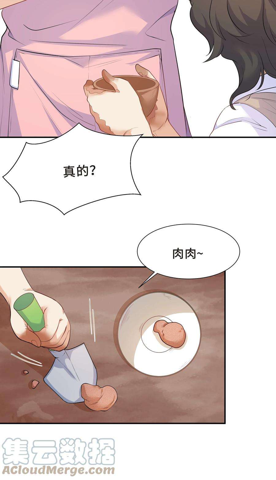 陈伤Chap.38 一定不再犯！