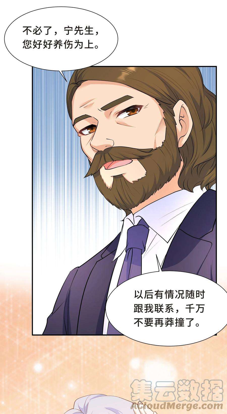 陈伤Chap.38 一定不再犯！