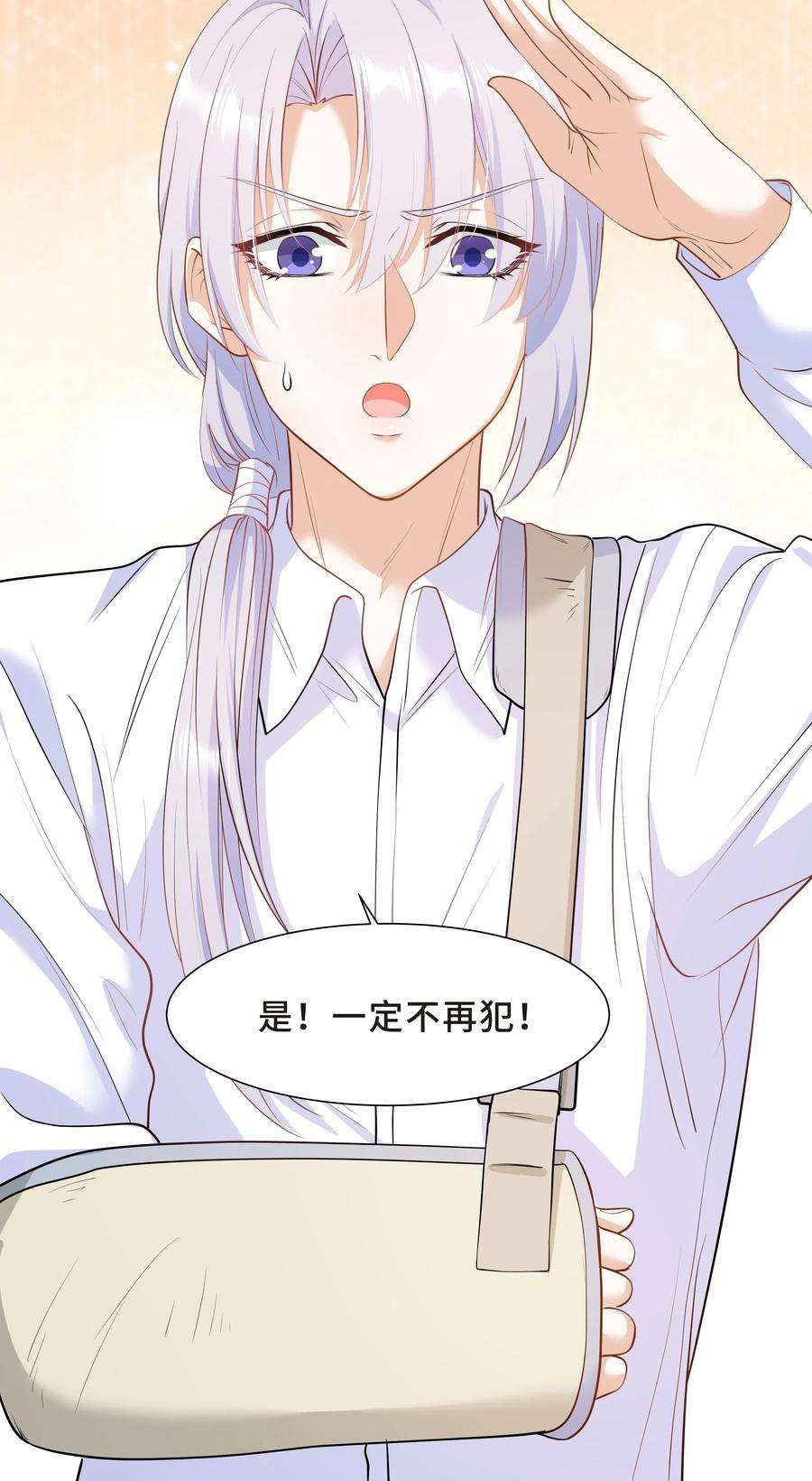 陈伤Chap.38 一定不再犯！