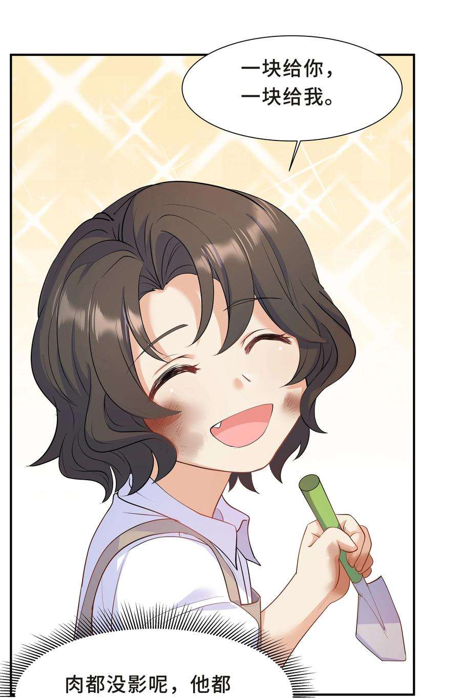 陈伤Chap.38 一定不再犯！