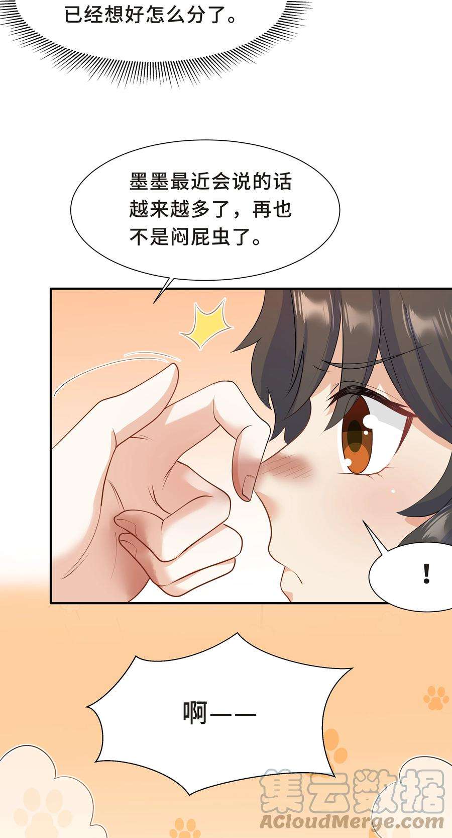 陈伤Chap.38 一定不再犯！