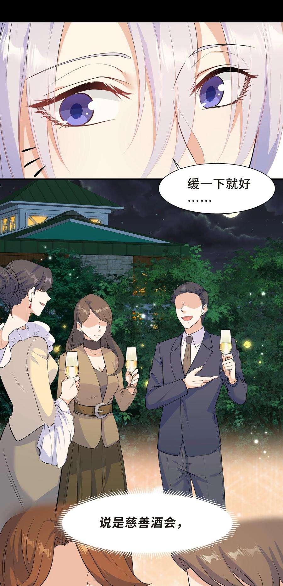 陈伤Chap.39 你不配做我的哥哥