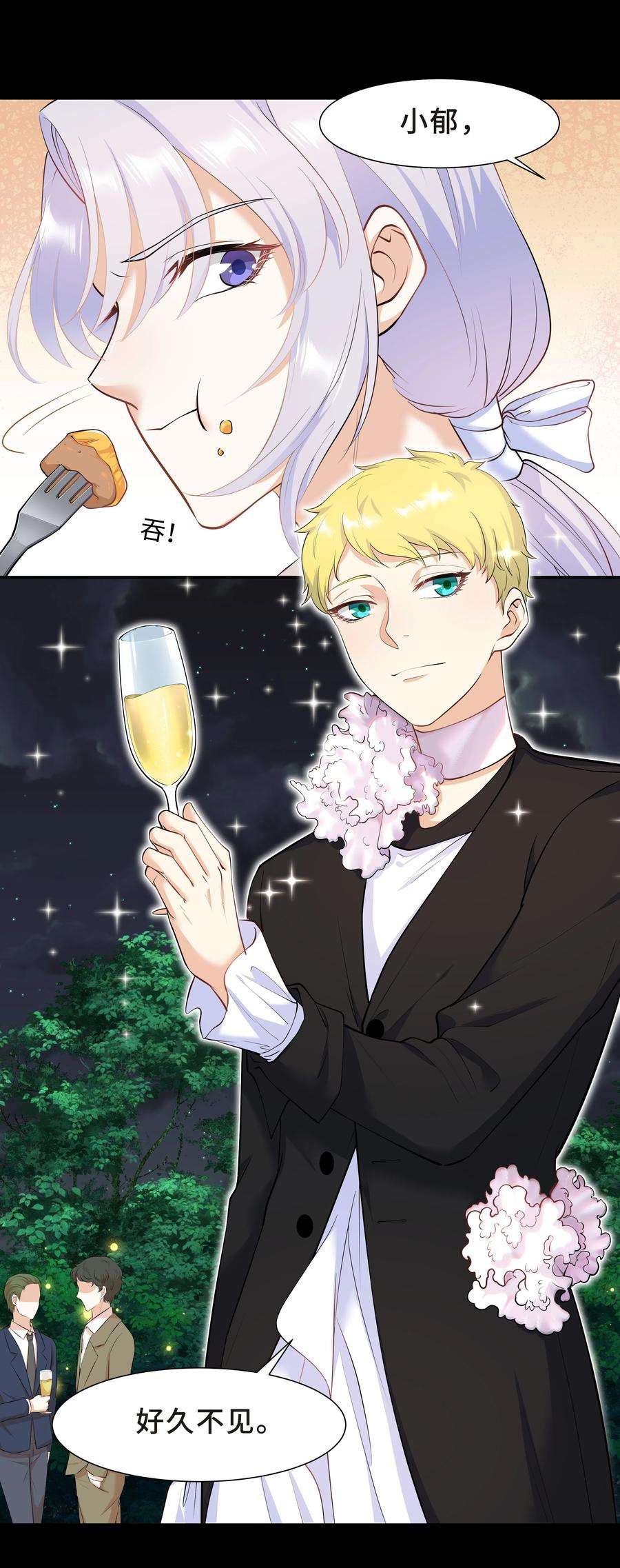 陈伤Chap.39 你不配做我的哥哥