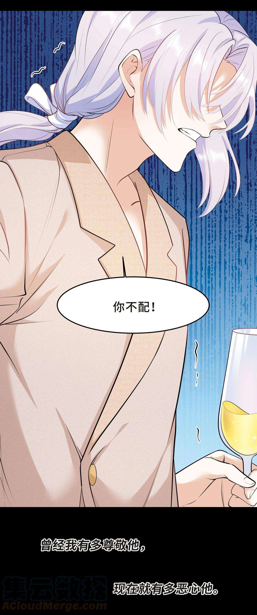 陈伤Chap.39 你不配做我的哥哥