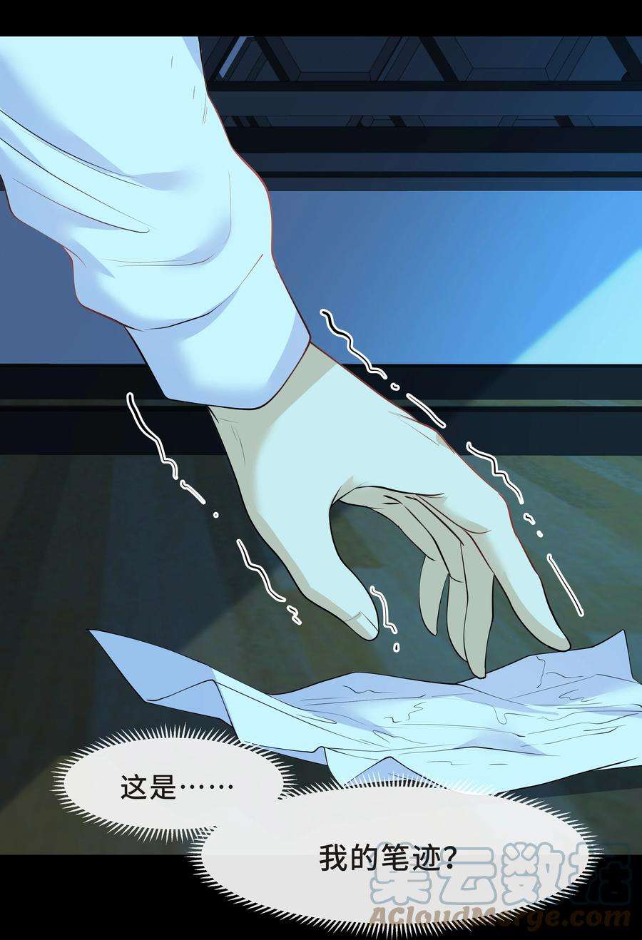 陈伤Chap.39 你不配做我的哥哥