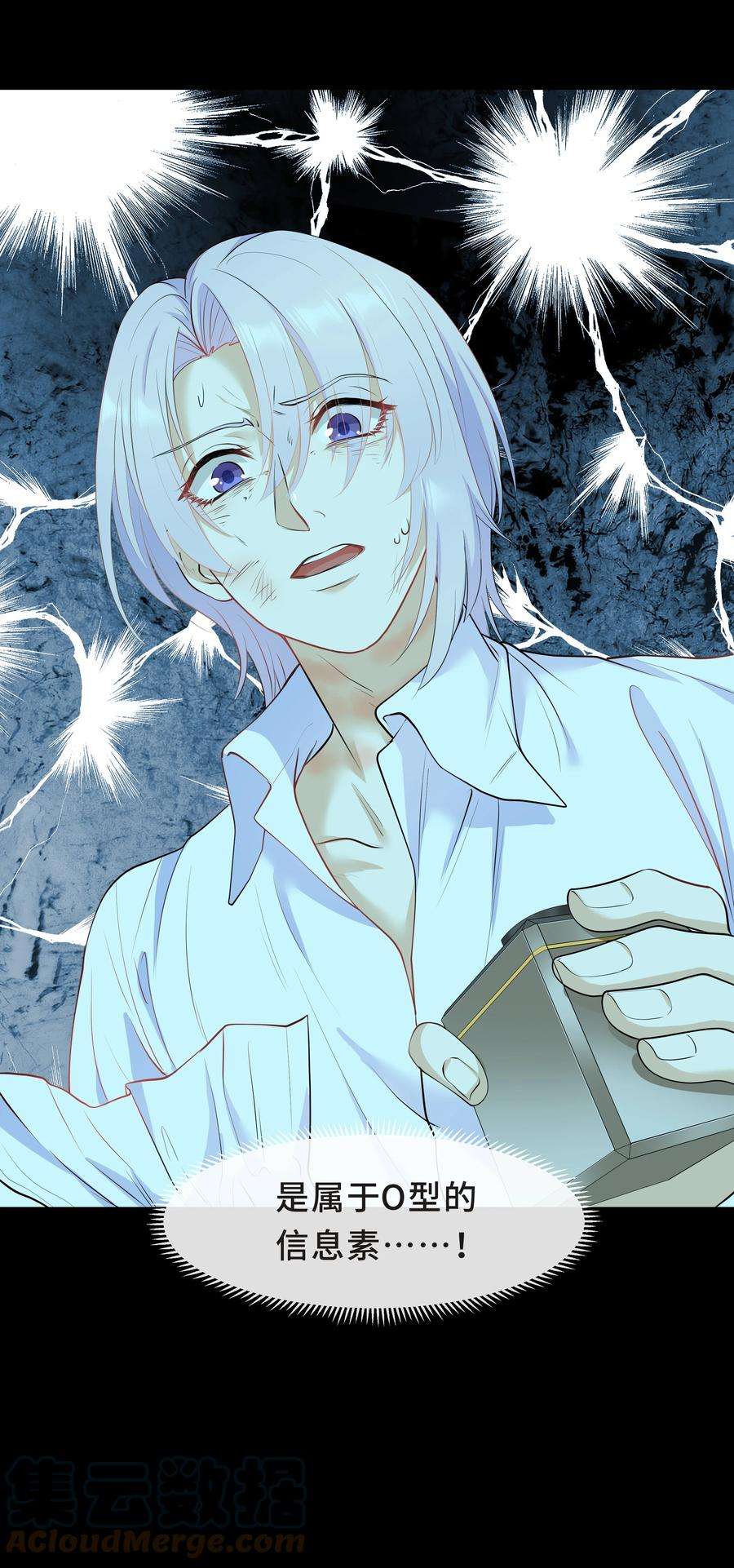 陈伤Chap.39 你不配做我的哥哥