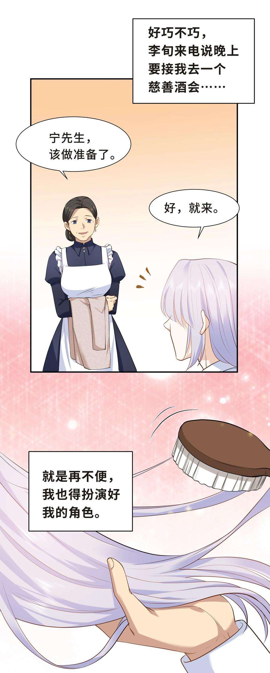 陈伤Chap.39 你不配做我的哥哥