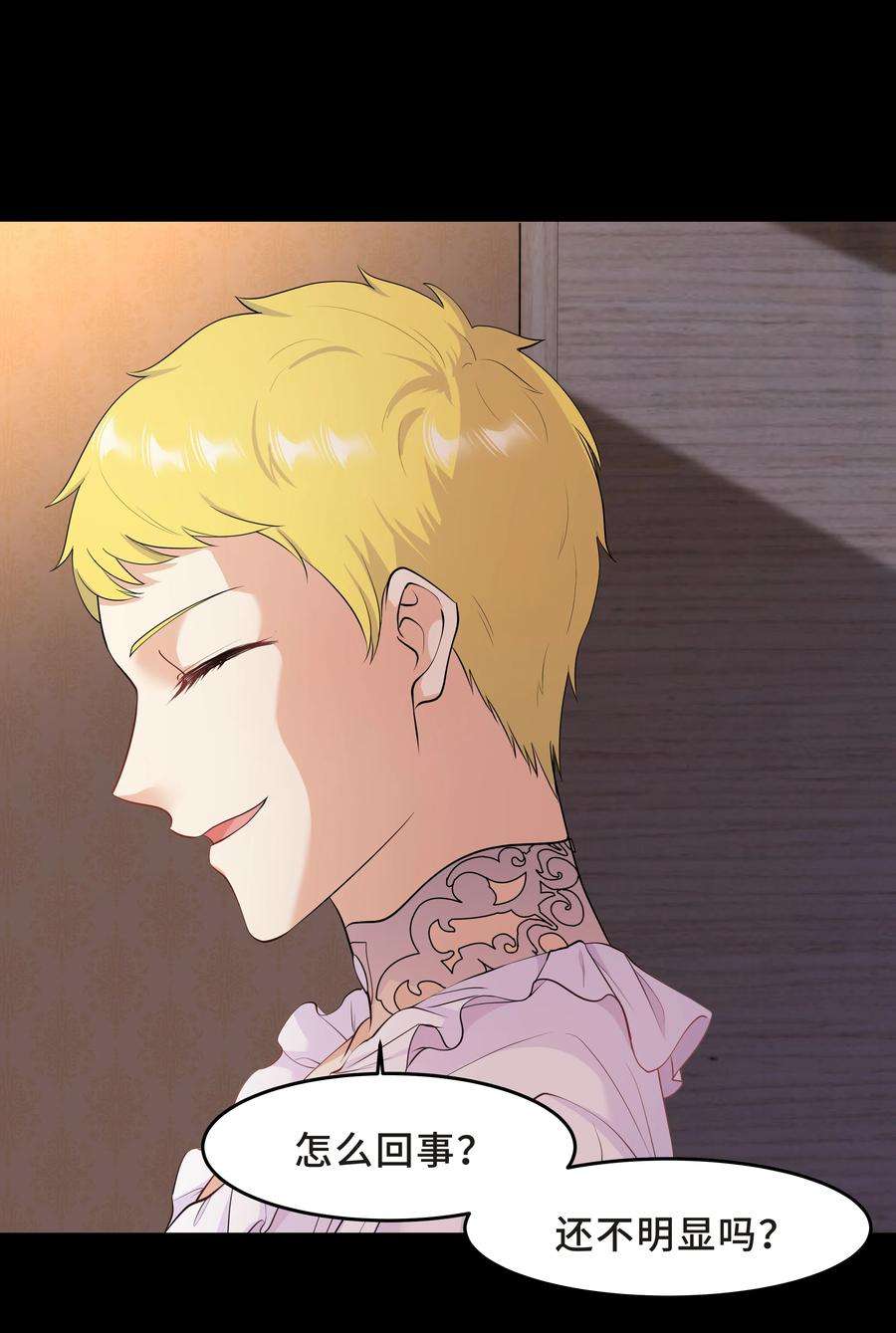 陈伤Chap.39 你不配做我的哥哥