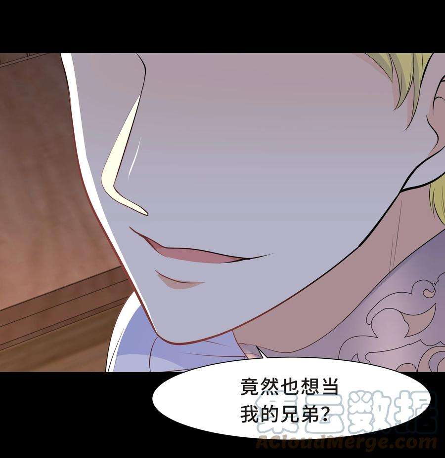陈伤Chap.39 你不配做我的哥哥