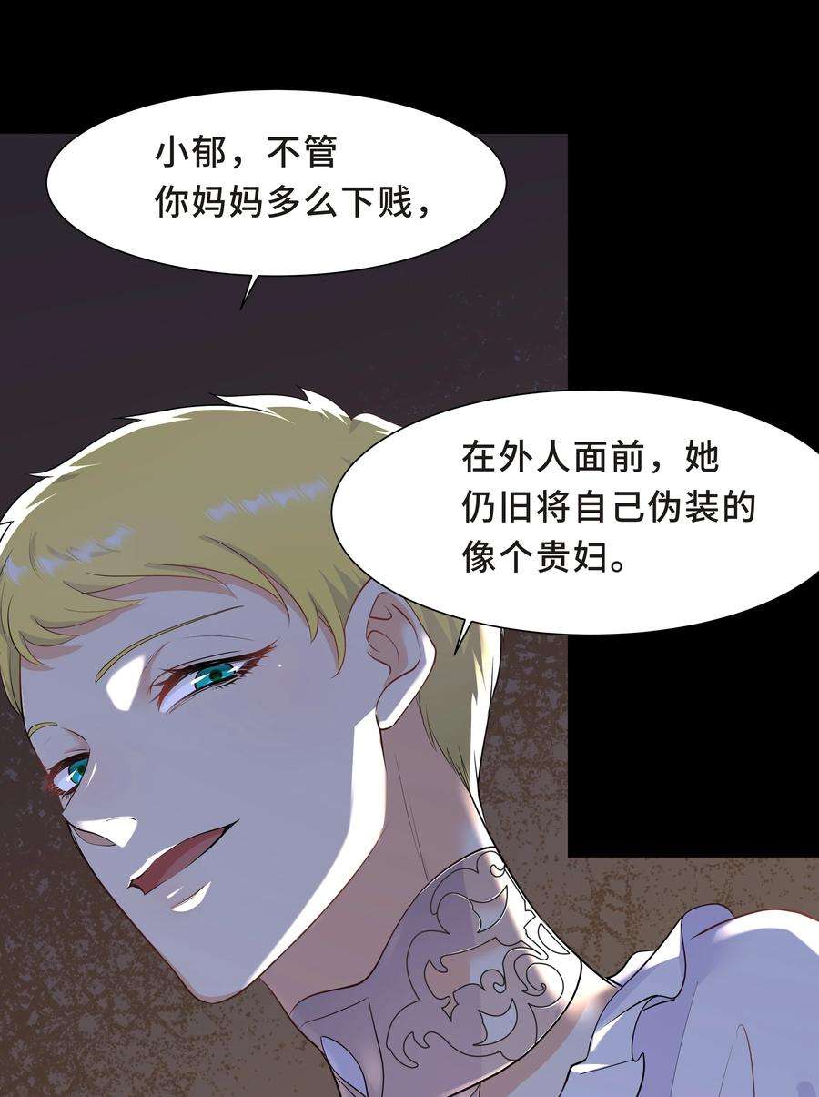 陈伤Chap.39 你不配做我的哥哥