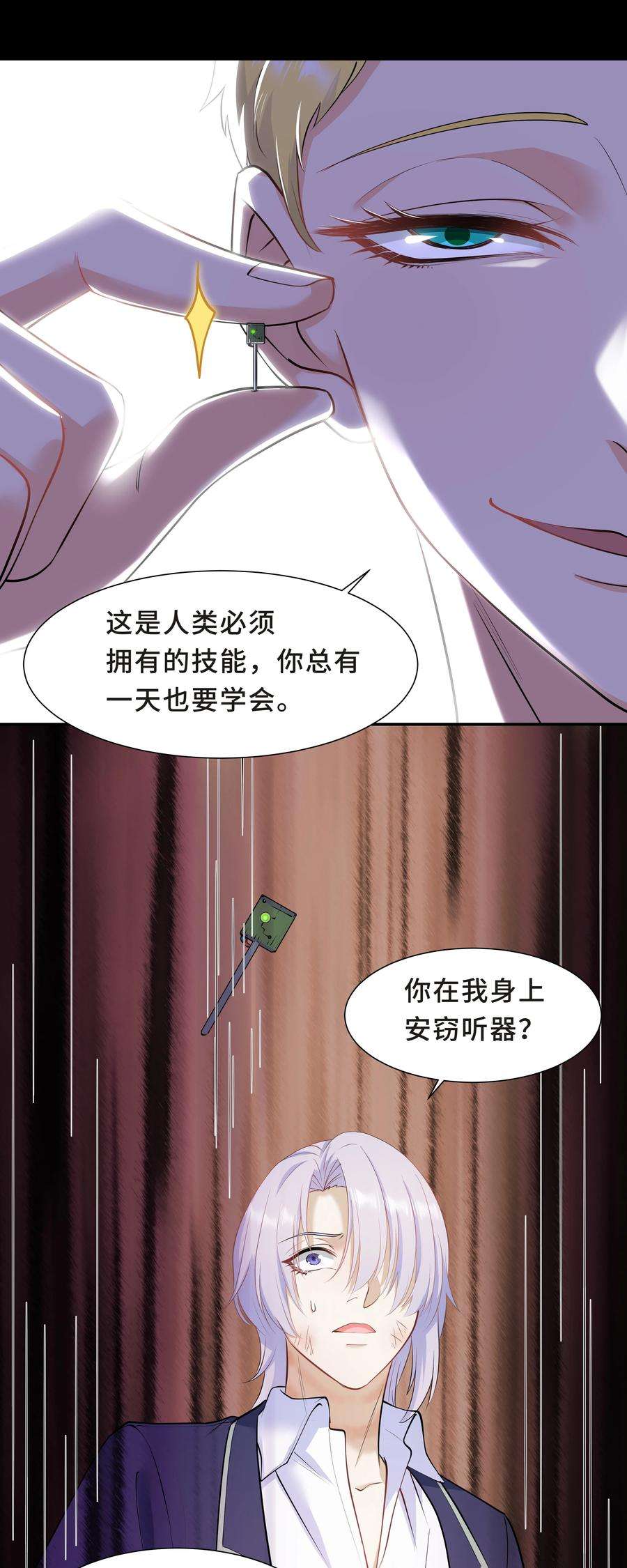 陈伤Chap.39 你不配做我的哥哥