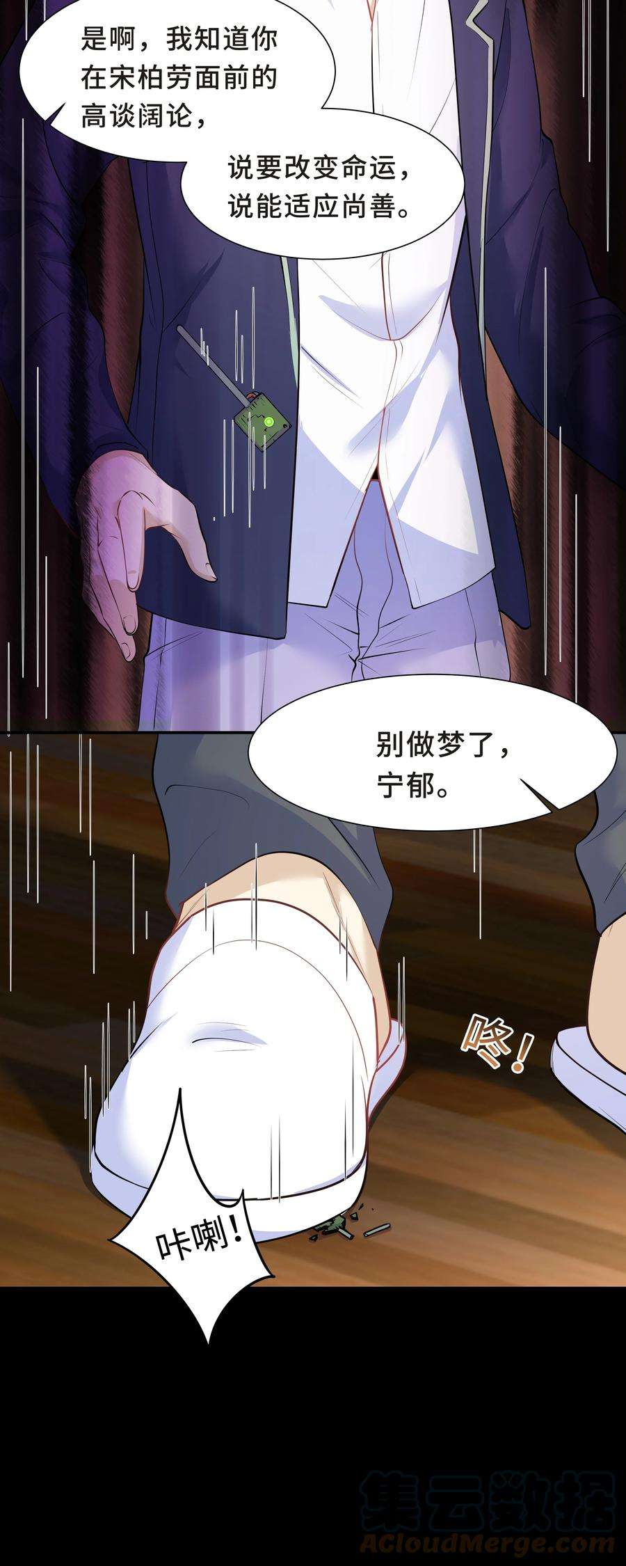 陈伤Chap.39 你不配做我的哥哥
