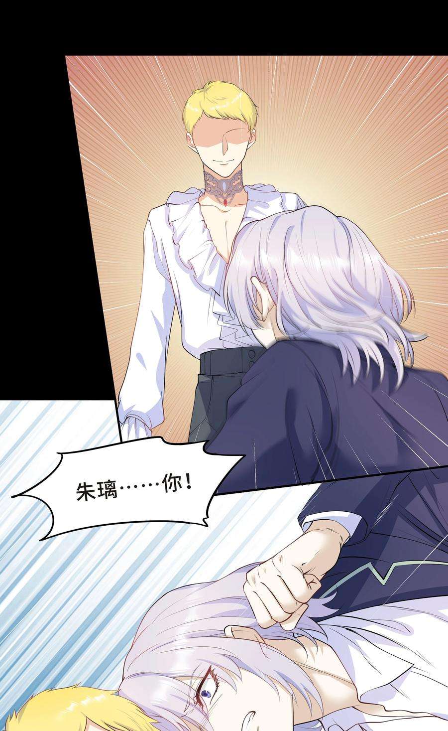 陈伤Chap.39 你不配做我的哥哥