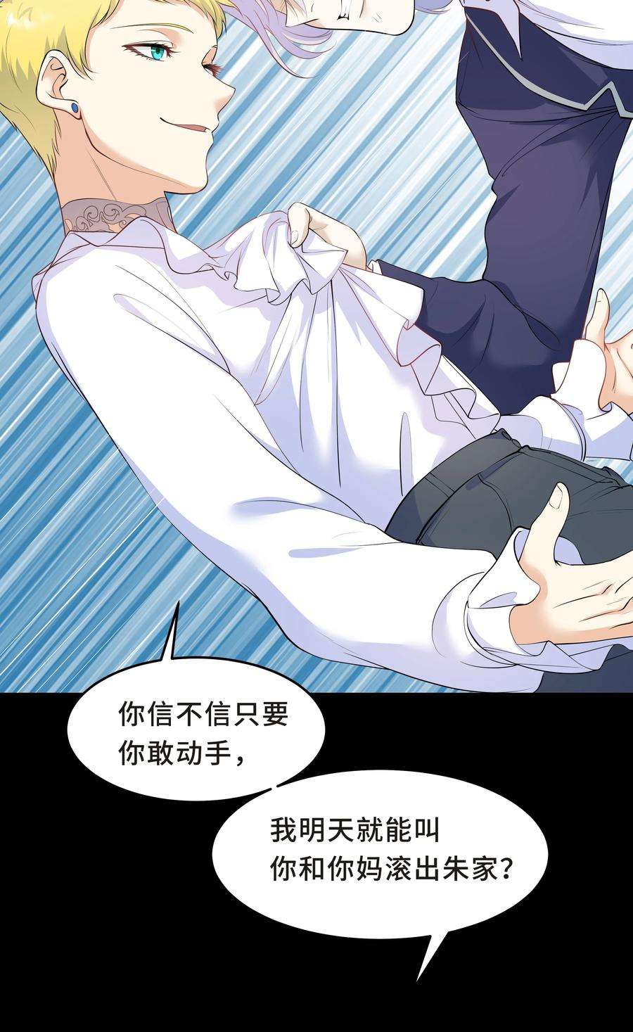 陈伤Chap.39 你不配做我的哥哥