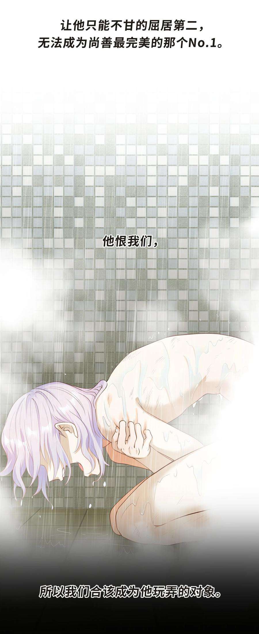 陈伤Chap.39 你不配做我的哥哥