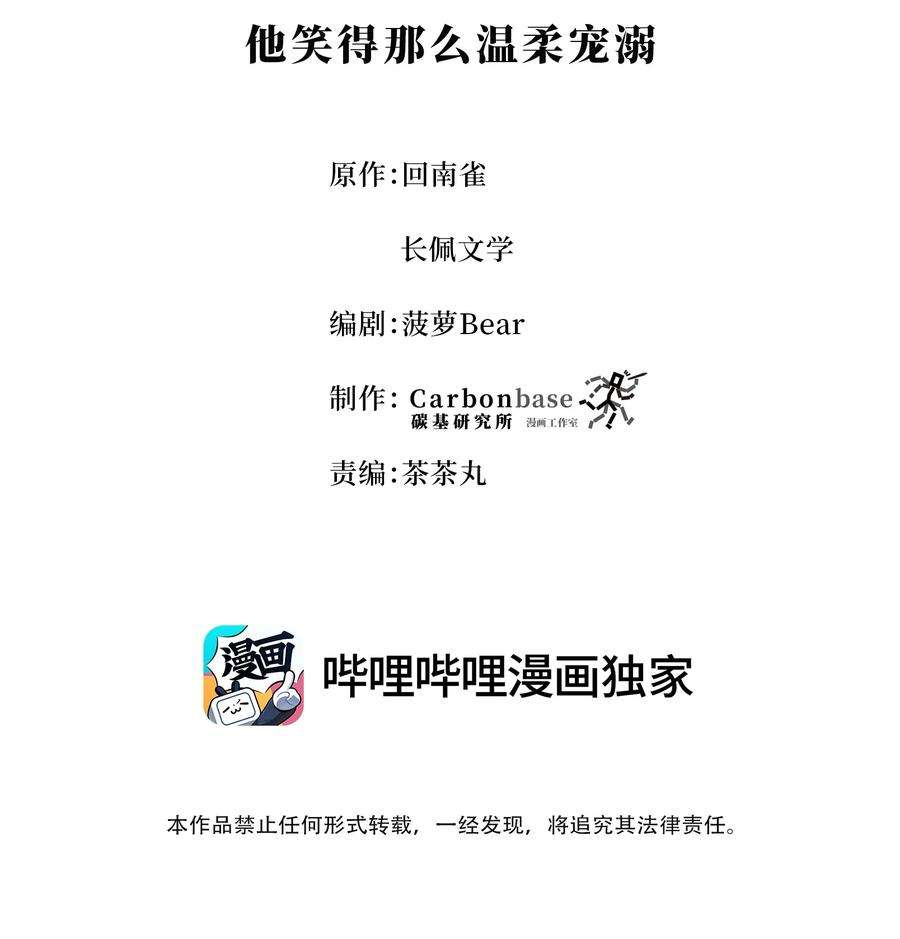 陈伤Chap.40 他笑得那么温柔宠溺